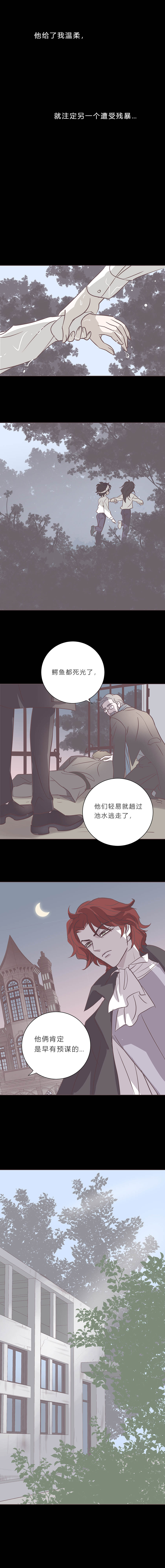 102话 宙司和勒雷-第105话