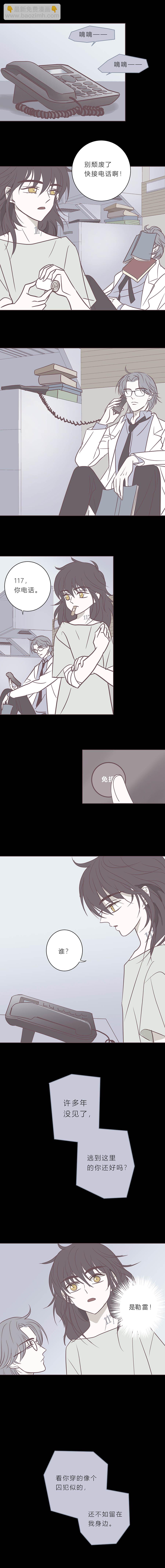 102话 宙司和勒雷-第105话