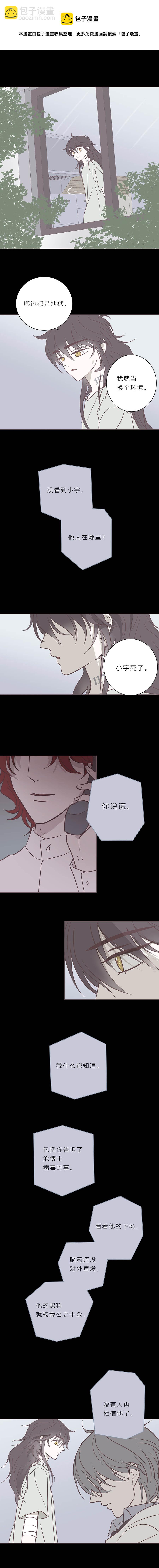 102话 宙司和勒雷-第105话