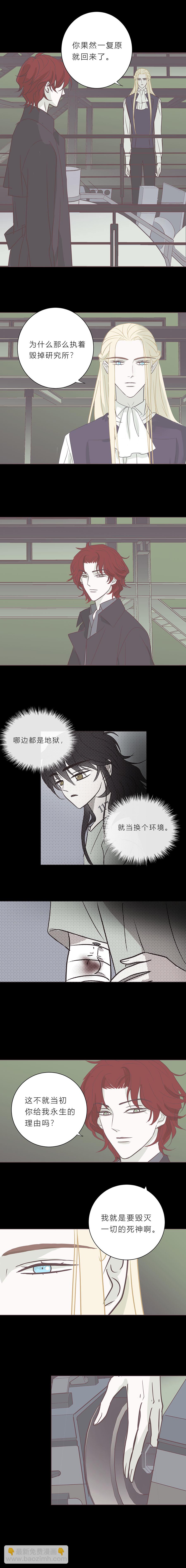 104话 一起死吧-第107话