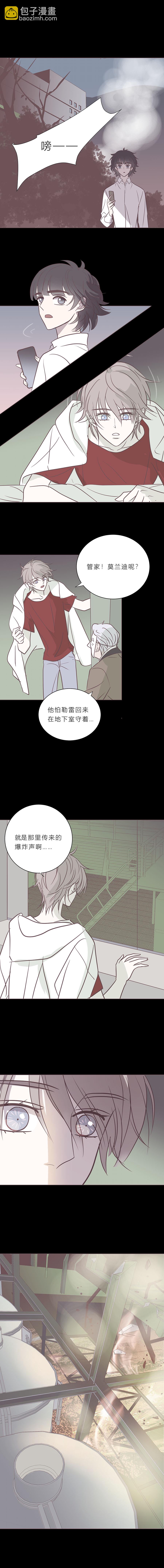 无氧之爱 - 104话 一起死吧 - 1