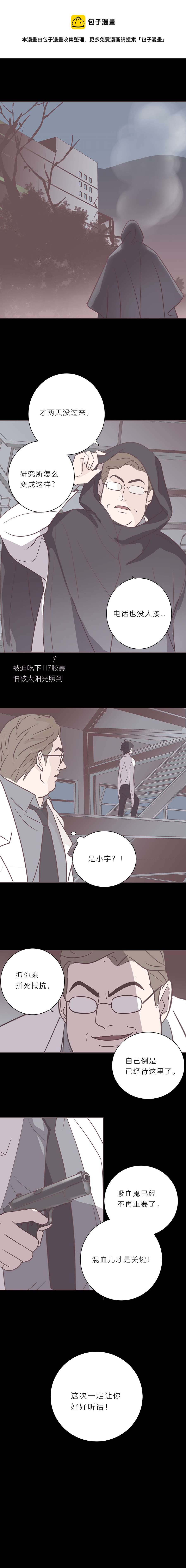 106话 勒雷的终结-第109话