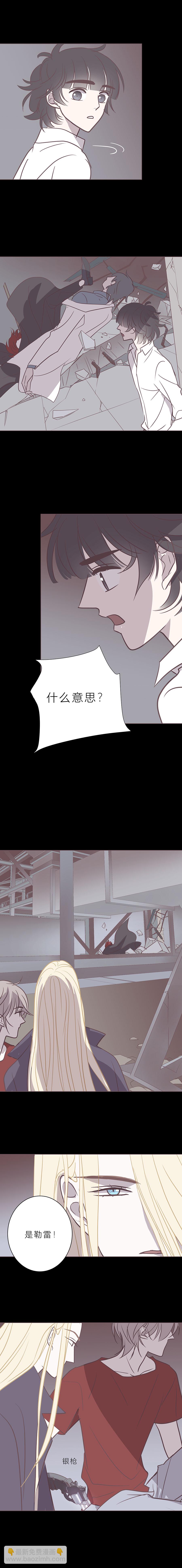 106话 勒雷的终结-第109话