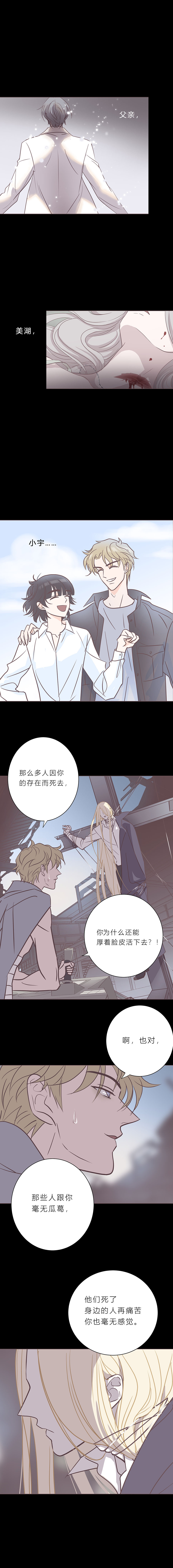 108让一切结束吧-第111话