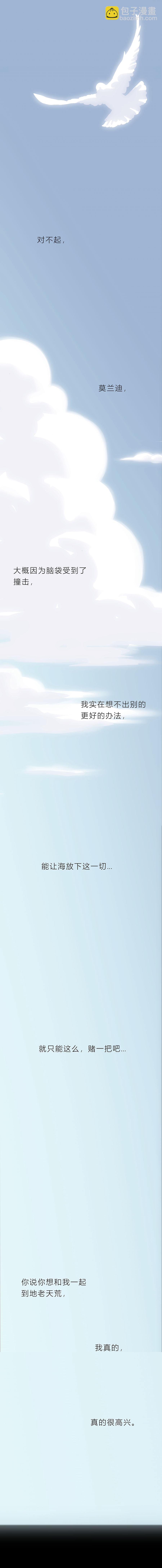 108让一切结束吧-第111话