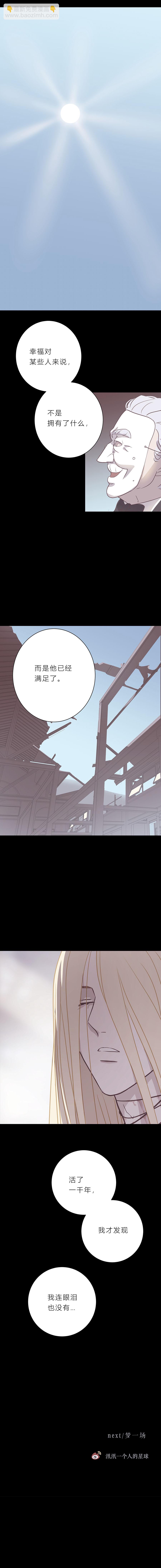 108让一切结束吧-第111话