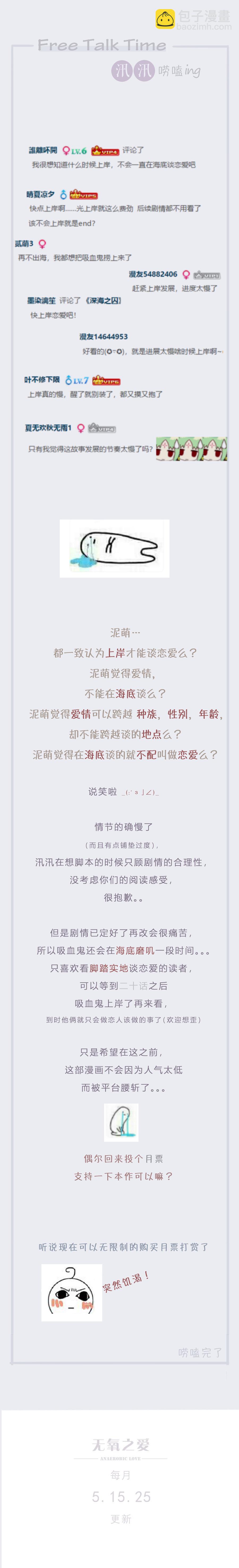 第十二话 喧嚣-第13话