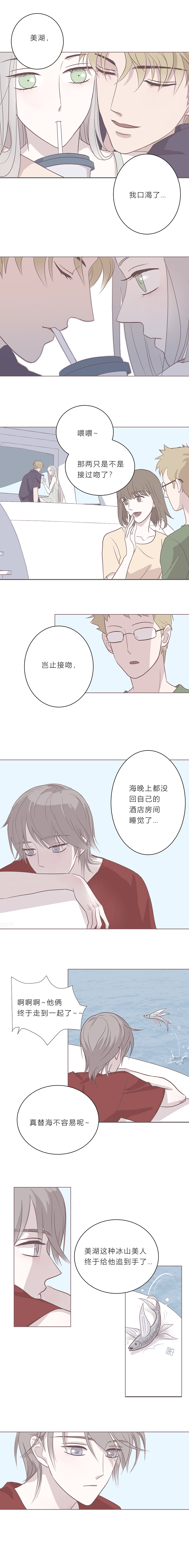 第十四话 唇-第15话