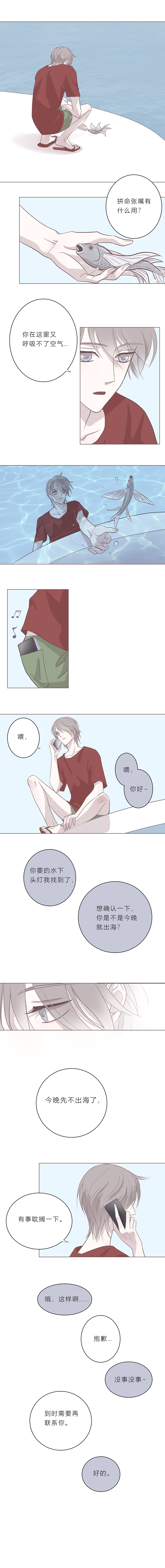 第十四话 唇-第15话