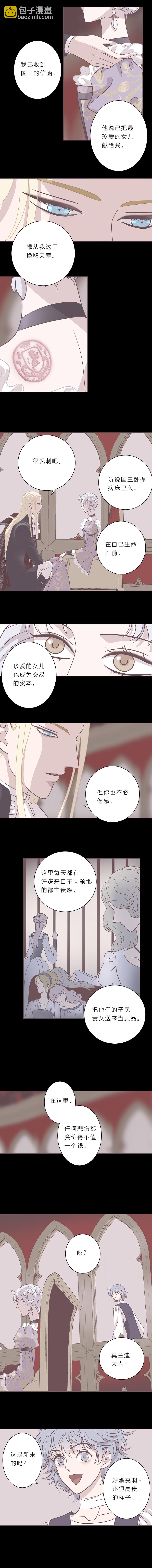 第二十二话 他们的故事-第23话