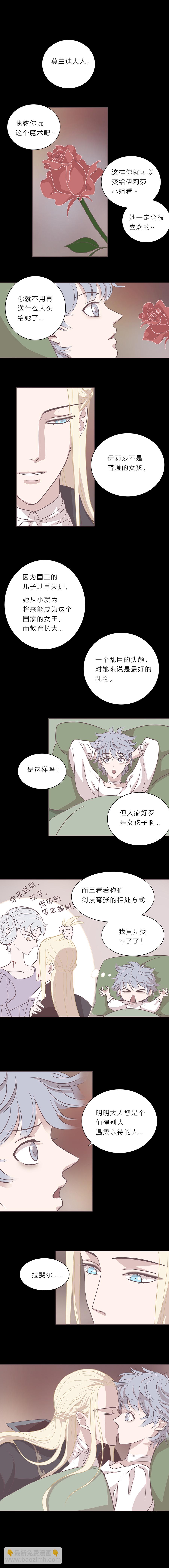 第二十四话 他们的故事-第25话