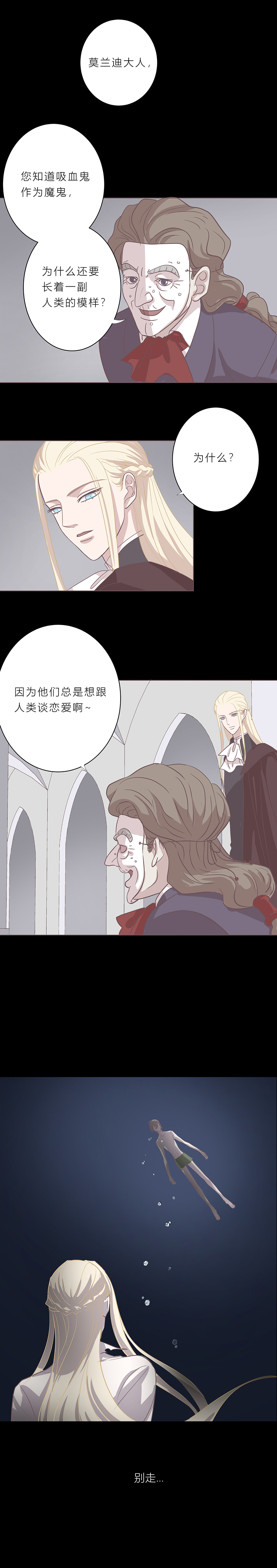 第二十六话 他们的故事-第27话