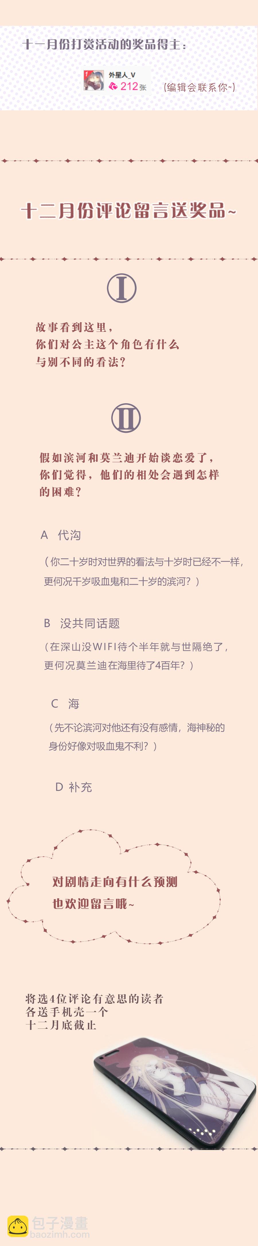 第二十六话 他们的故事-第27话