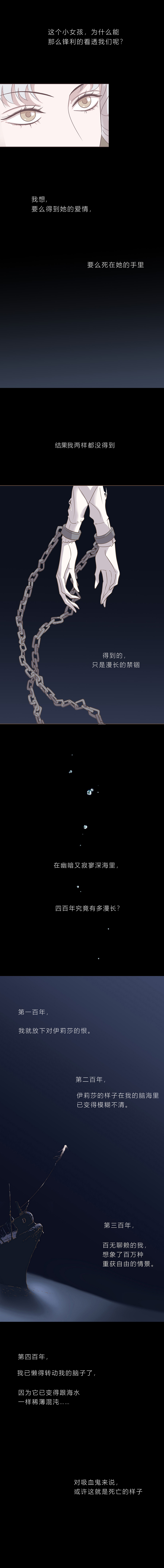 第二十六话 他们的故事-第27话