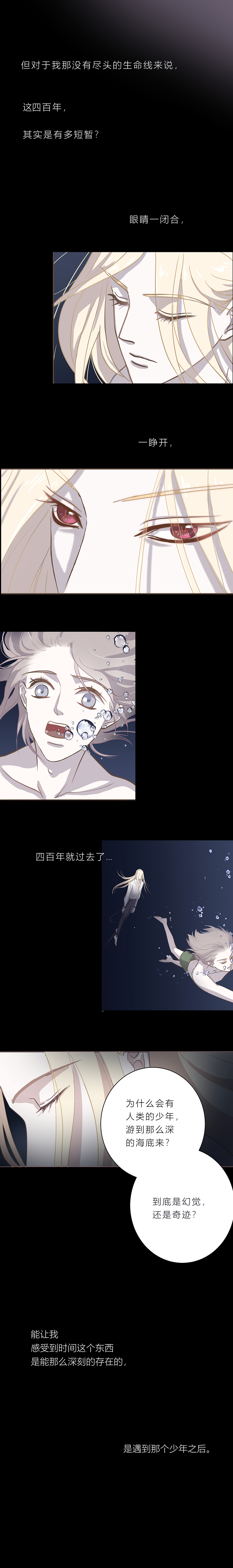 第二十六话 他们的故事-第27话