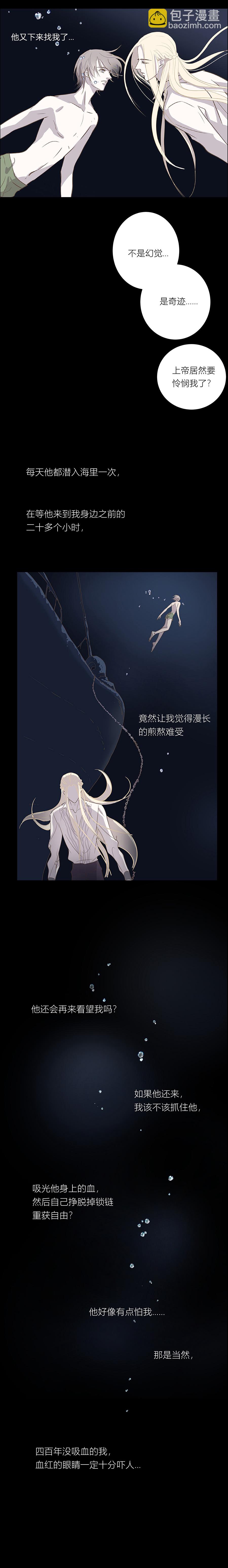 第二十六话 他们的故事-第27话