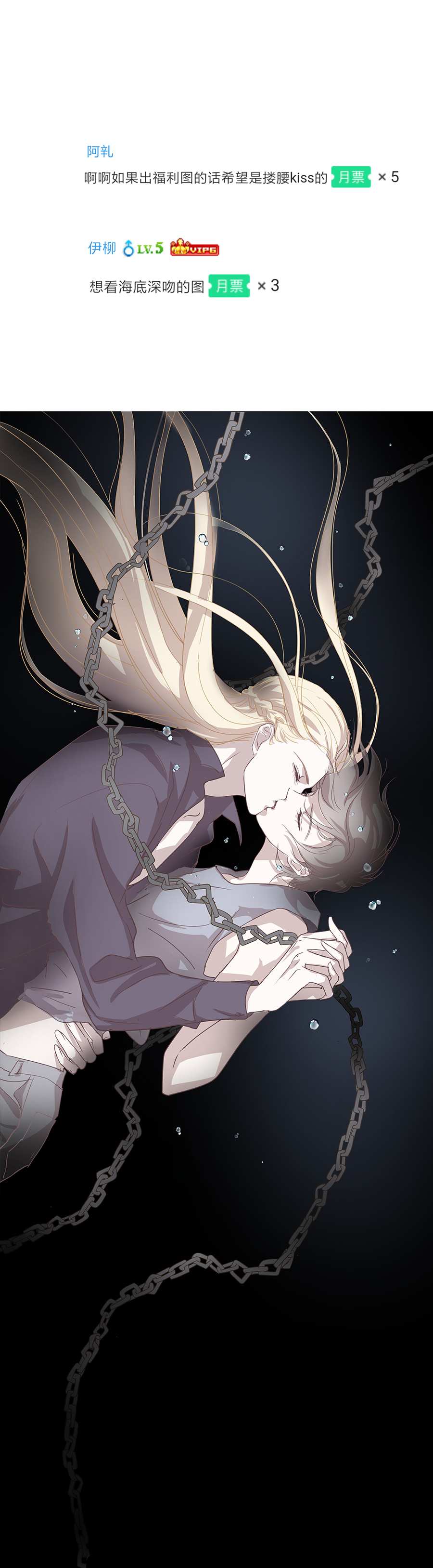 福利图＋人设-第33话