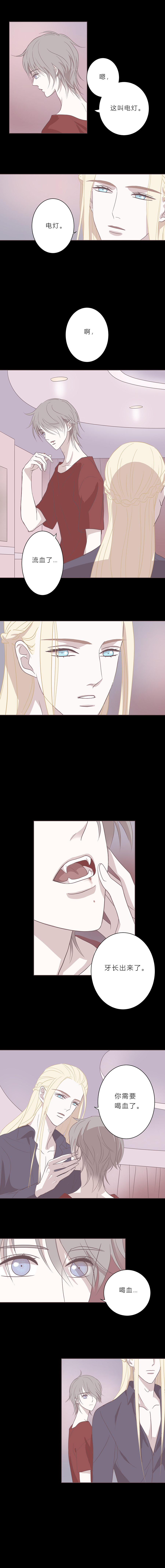 第三十三话 牙-第35话