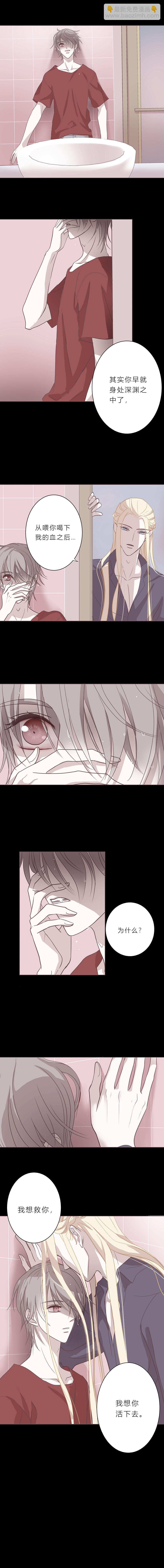 第三十五话 深渊（上）-第37话