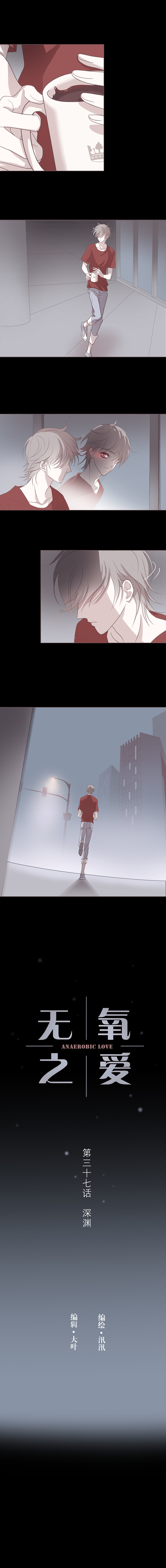第三十七话 深渊（下）-第39话