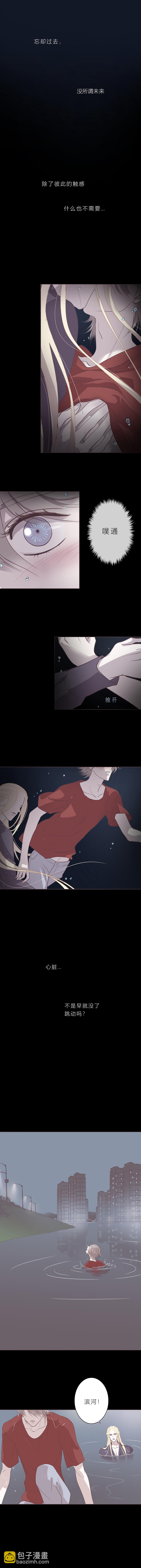 第三十七话 深渊（下）-第39话