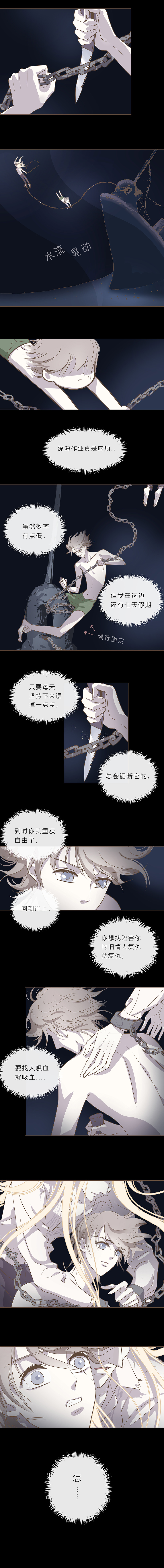 第四话 胸膛（下）-第5话