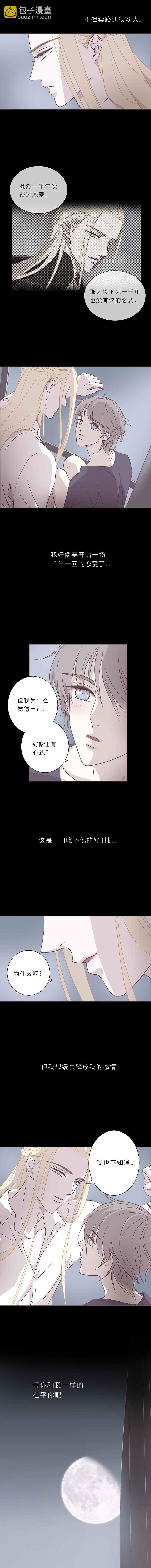 第三十九话 心跳的原因-第41话