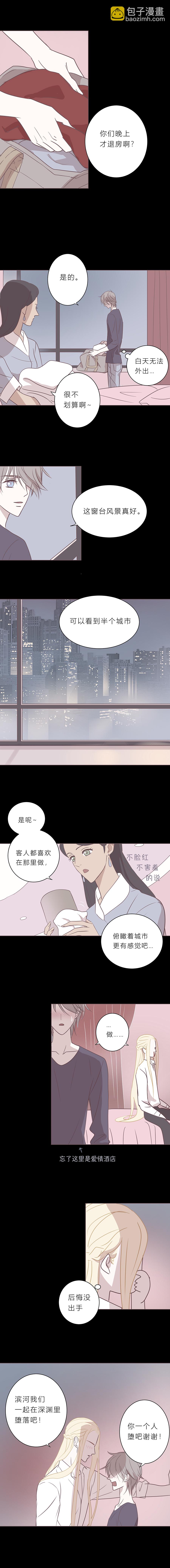 第三十九话 心跳的原因-第41话