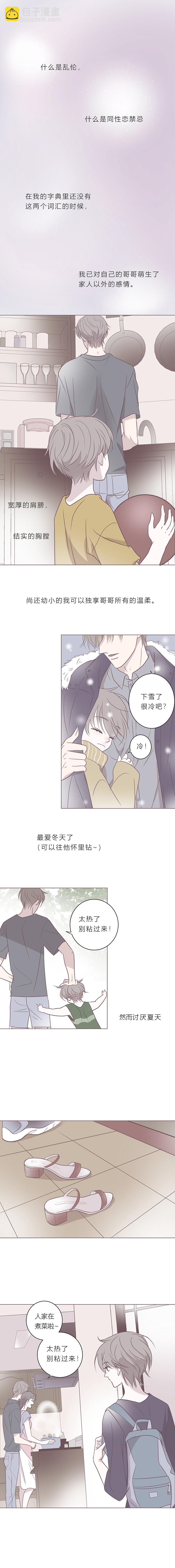 第四十一话 滨河的初恋-第43话