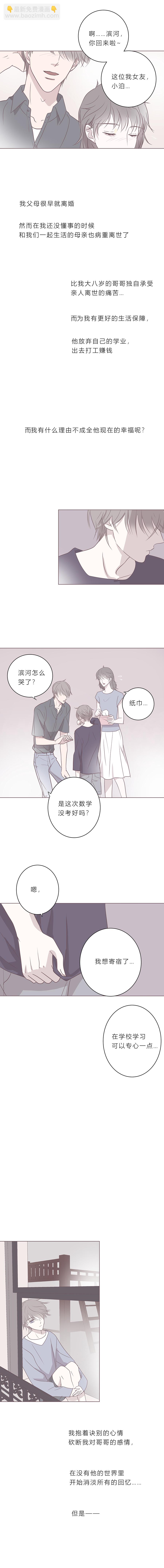 第四十一话 滨河的初恋-第43话