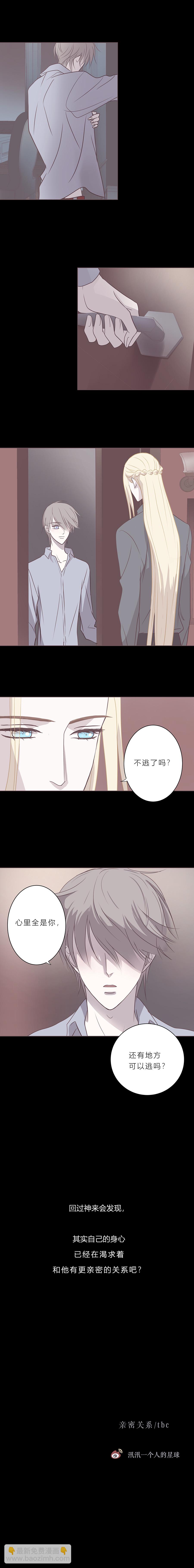 第四十三话 亲密关系-第45话