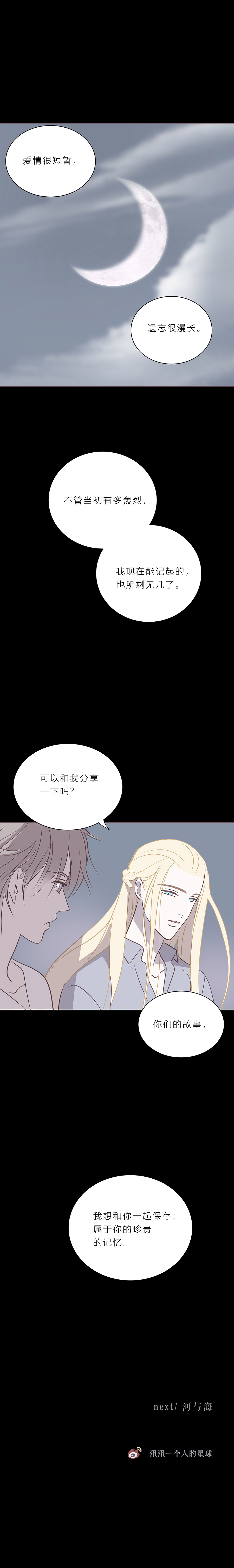 第四十五话 他-第47话