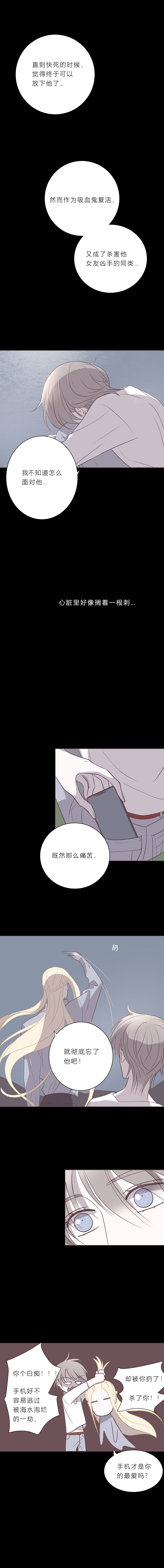 第四十五话 他-第47话