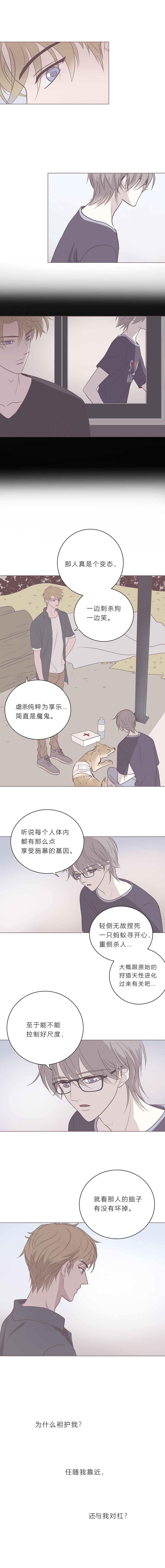 第四十七话 河与海-第49话