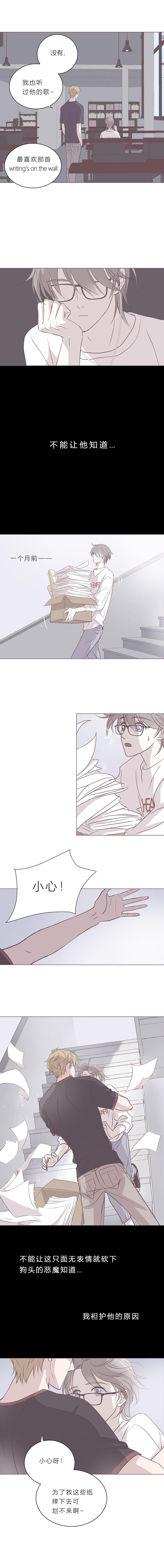 第四十七话 河与海-第49话