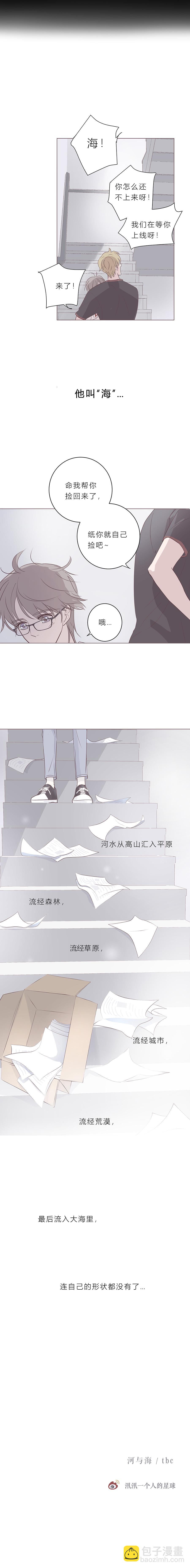 第四十七话 河与海-第49话