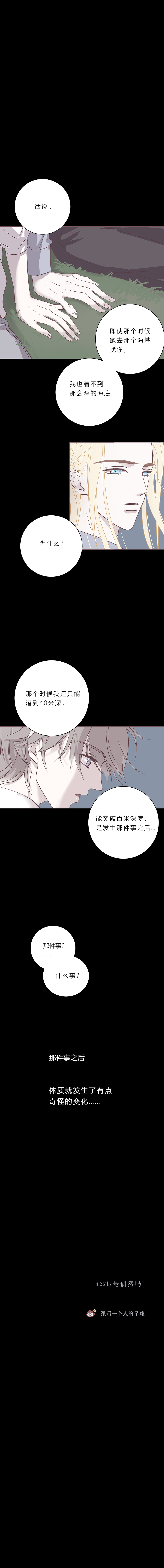 第四十九话 河与海-第51话