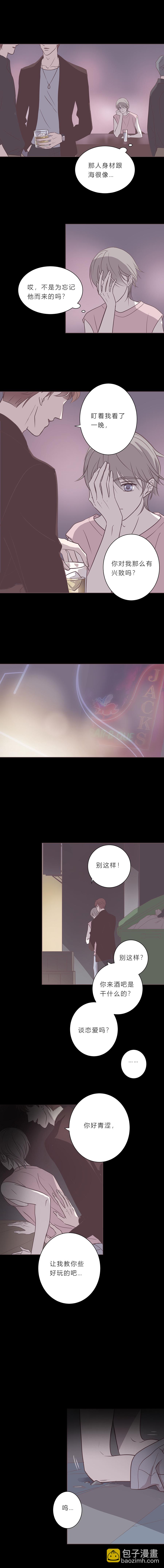 第四十九话 河与海-第51话