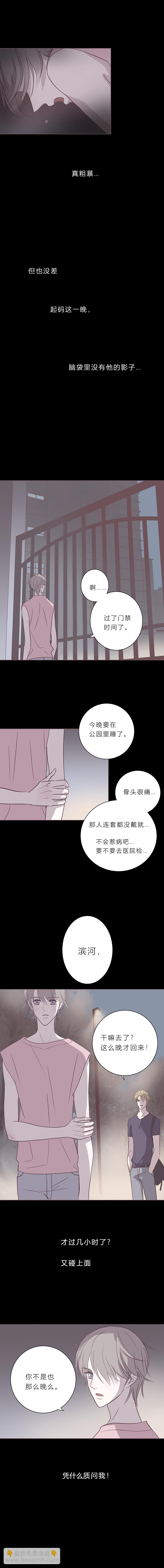 第四十九话 河与海-第51话