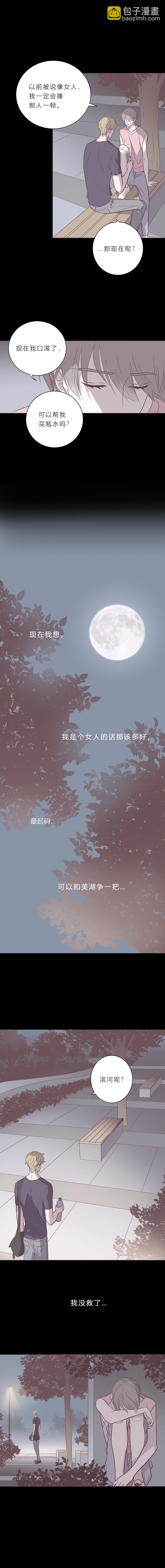 第四十九话 河与海-第51话