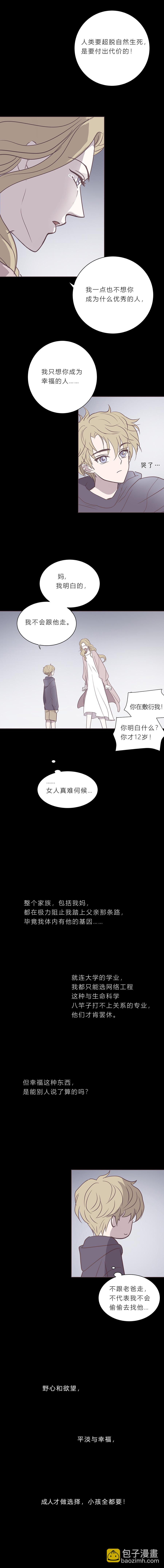 第五十三话 普通男生-第55话