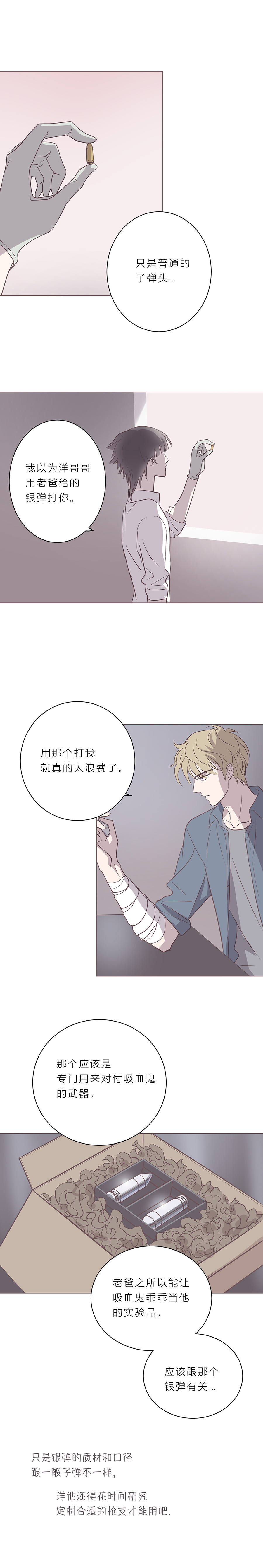 第五十五话 去你马的爱情-第57话