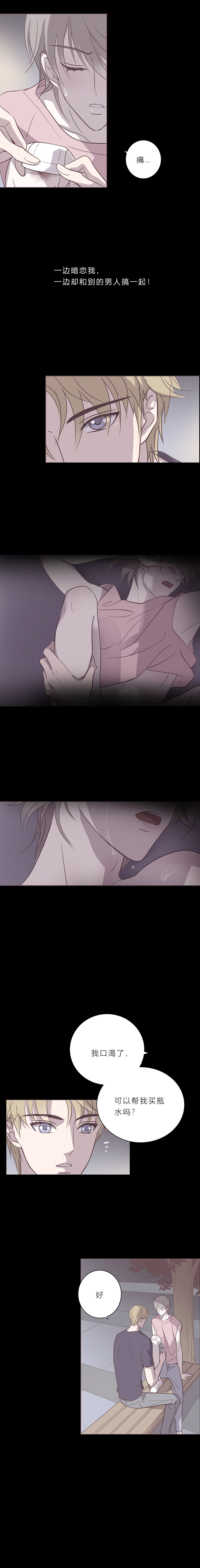 第五十五话 去你马的爱情-第57话