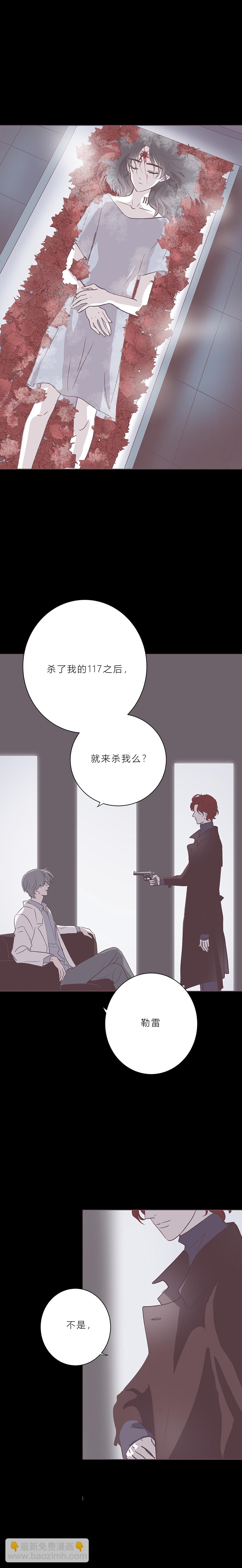 第五十五话 去你马的爱情-第57话