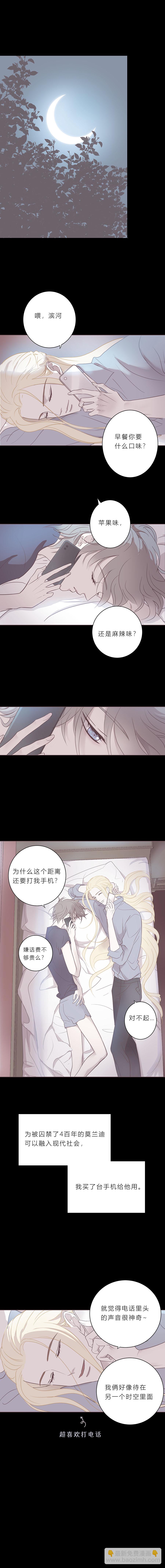 第五十七话 吻太深-第59话