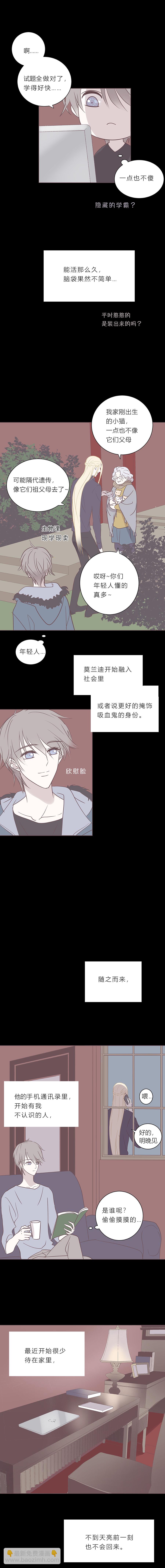 第五十七话 吻太深-第59话