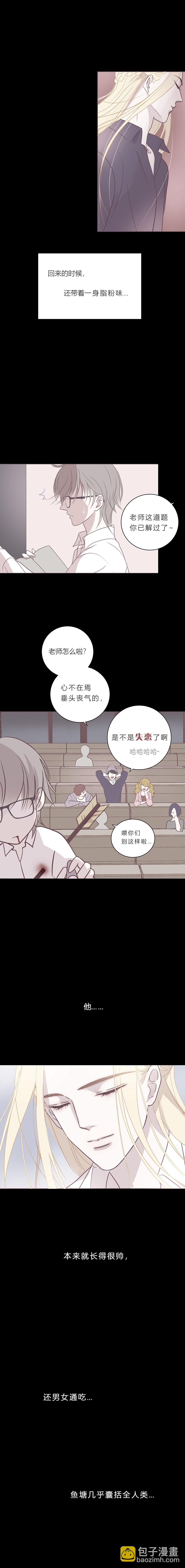 第五十七话 吻太深-第59话