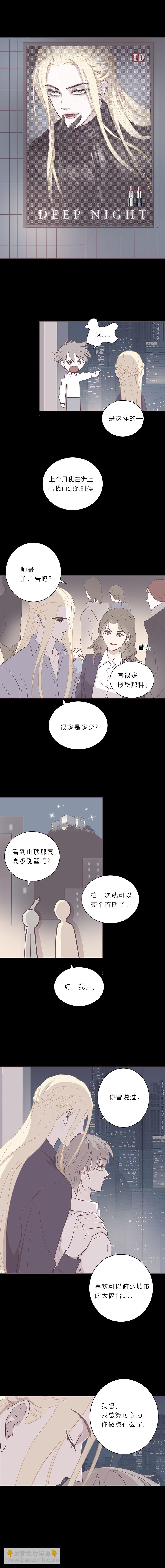 第五十七话 吻太深-第59话