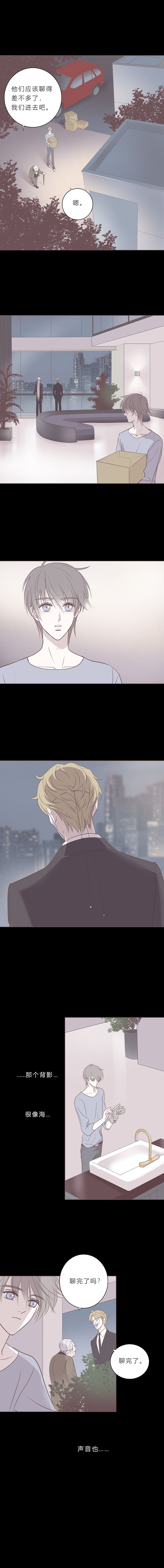 第五十九话 第十一任管家-第61话