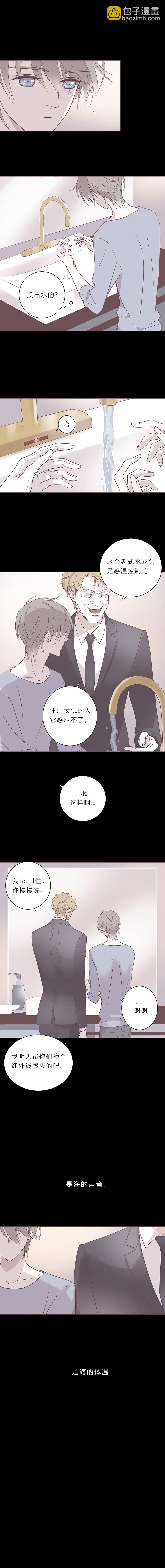 第五十九话 第十一任管家-第61话